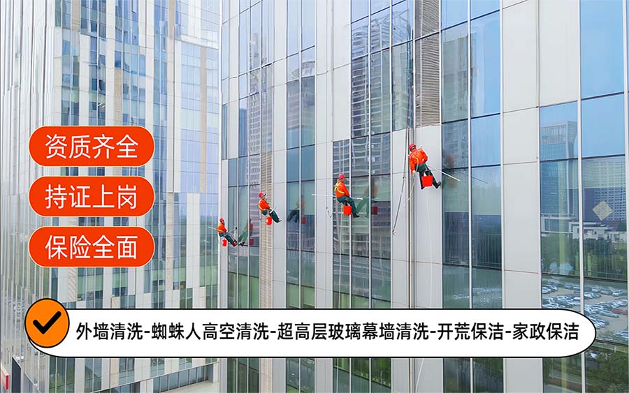 美天保洁·嘉定站