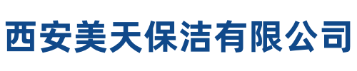 美天保洁嘉定站